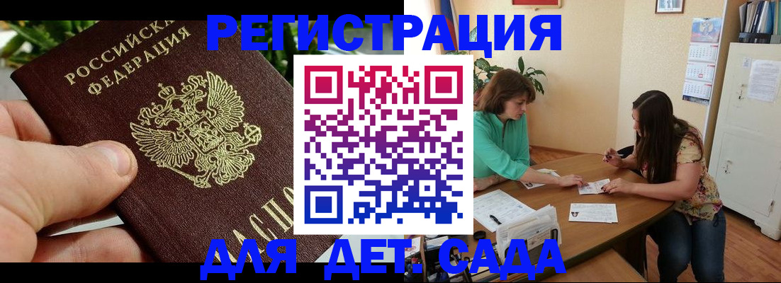 прописка для военкомата в Карабулаке