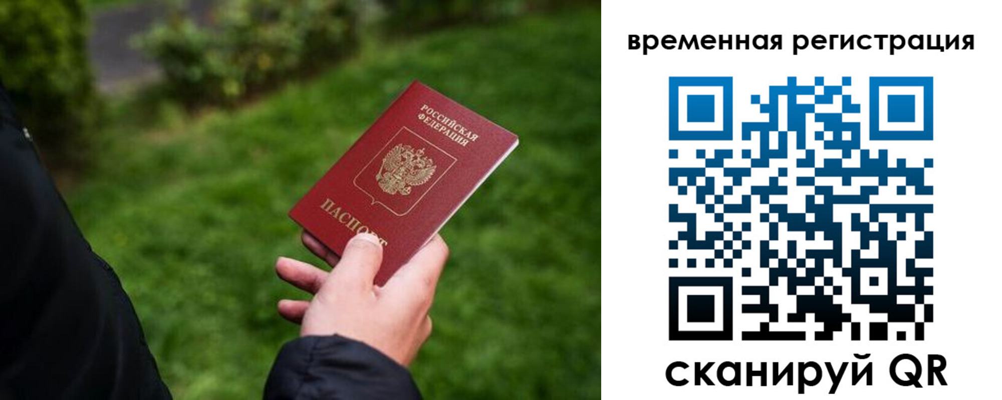 временная регистрация законно в Карабулаке