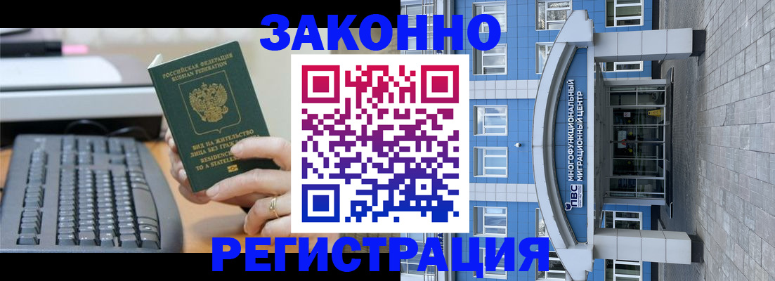 прописка законно в Карабулаке
