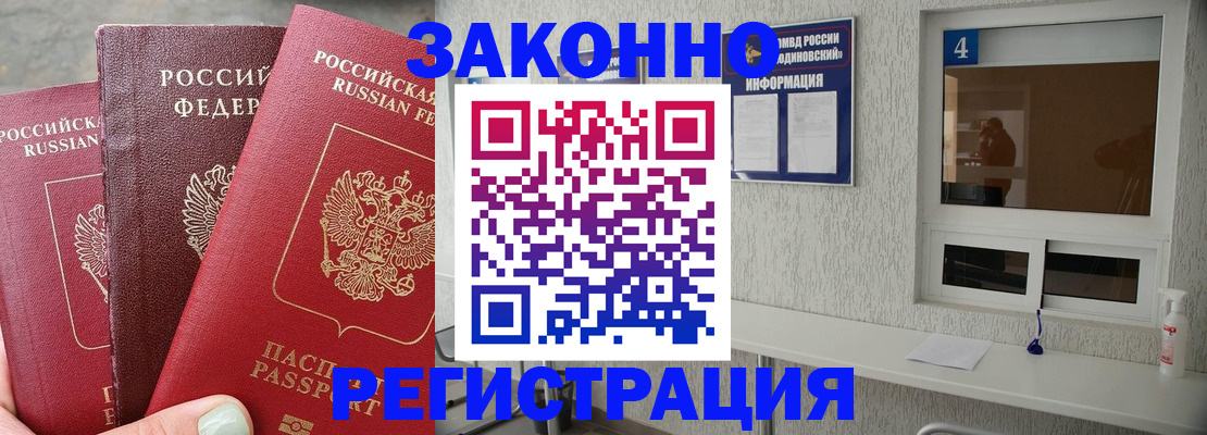 прописка от собственника в Карабулаке