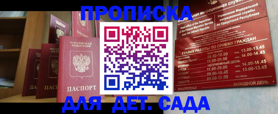 временная регистрация законно в Карабулаке