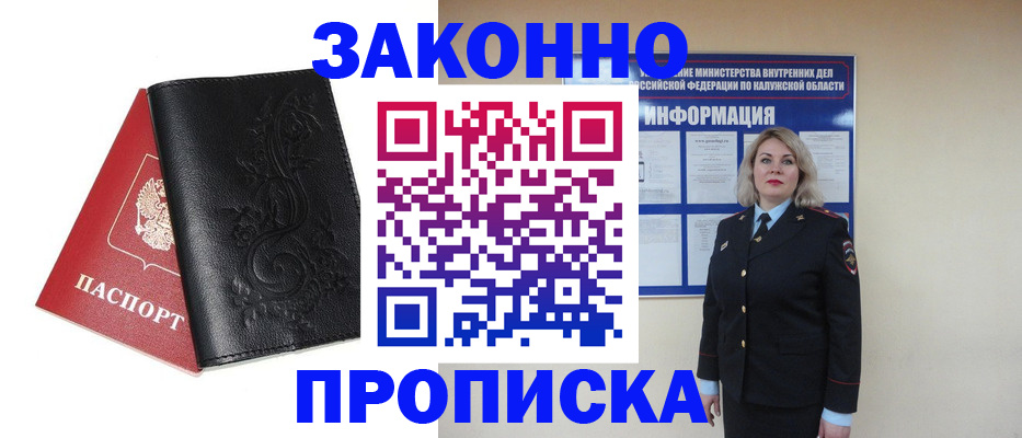 прописка гарантия в Карабулаке